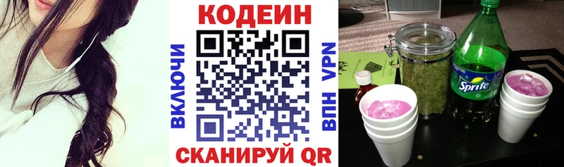 Кодеин Purple Drank  где продают   Ухта 