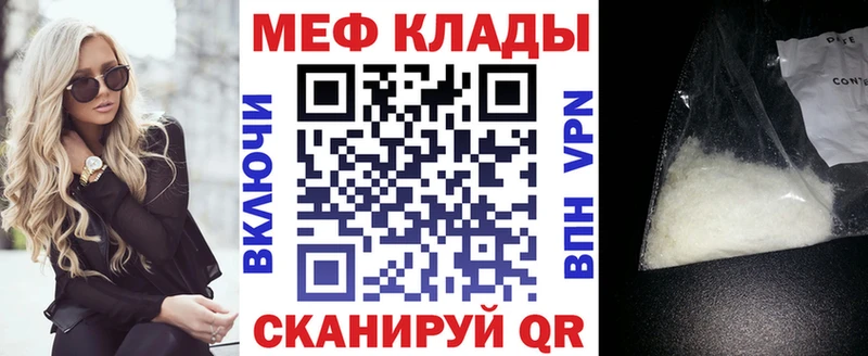 как найти закладки  Ухта  МЯУ-МЯУ mephedrone 
