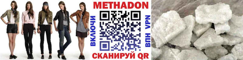 МЕТАДОН белоснежный OMG онион Ухта